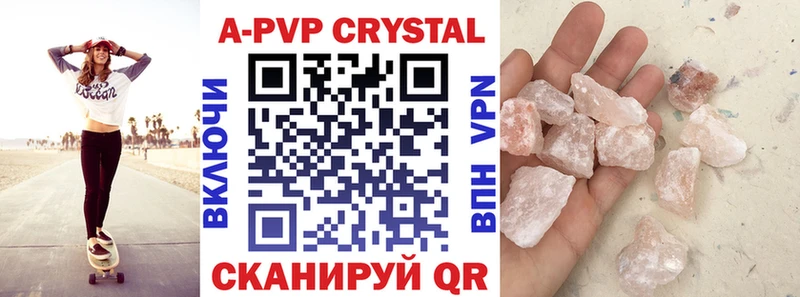 где купить   Долинск  гидра ССЫЛКА  Alpha PVP Crystall 