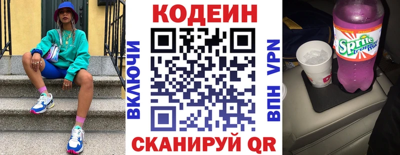 Кодеиновый сироп Lean Purple Drank  ОМГ ОМГ ONION  Долинск 