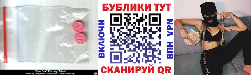 Ecstasy 250 мг  Долинск 