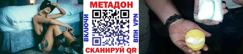 Метадон мёд  Долинск 