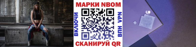 Наркотические марки 1,8мг Долинск